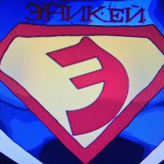 Эникей чатъ