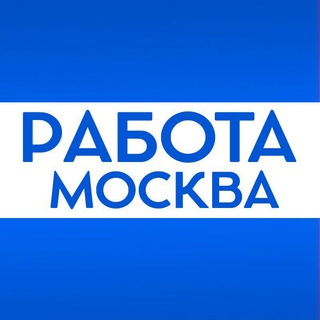 Работа в Москве, moskvarabota onTGViewer