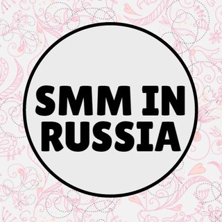 SMM в России